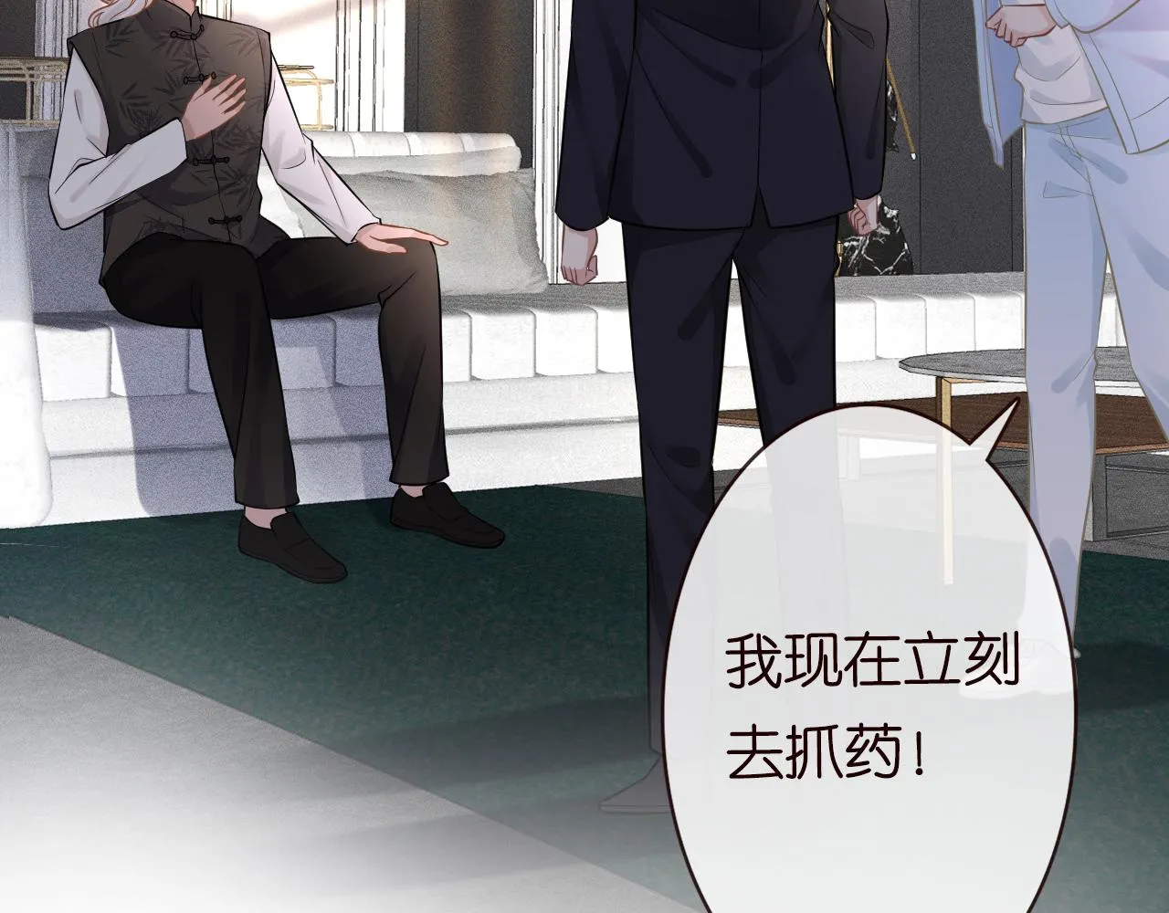 第62话 霍大佬的实力 第20页