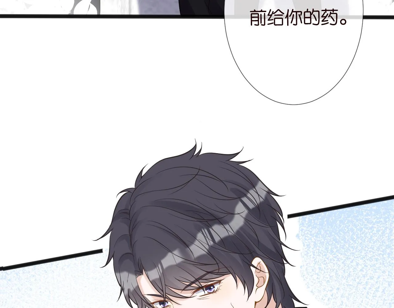 第62话 霍大佬的实力 第24页