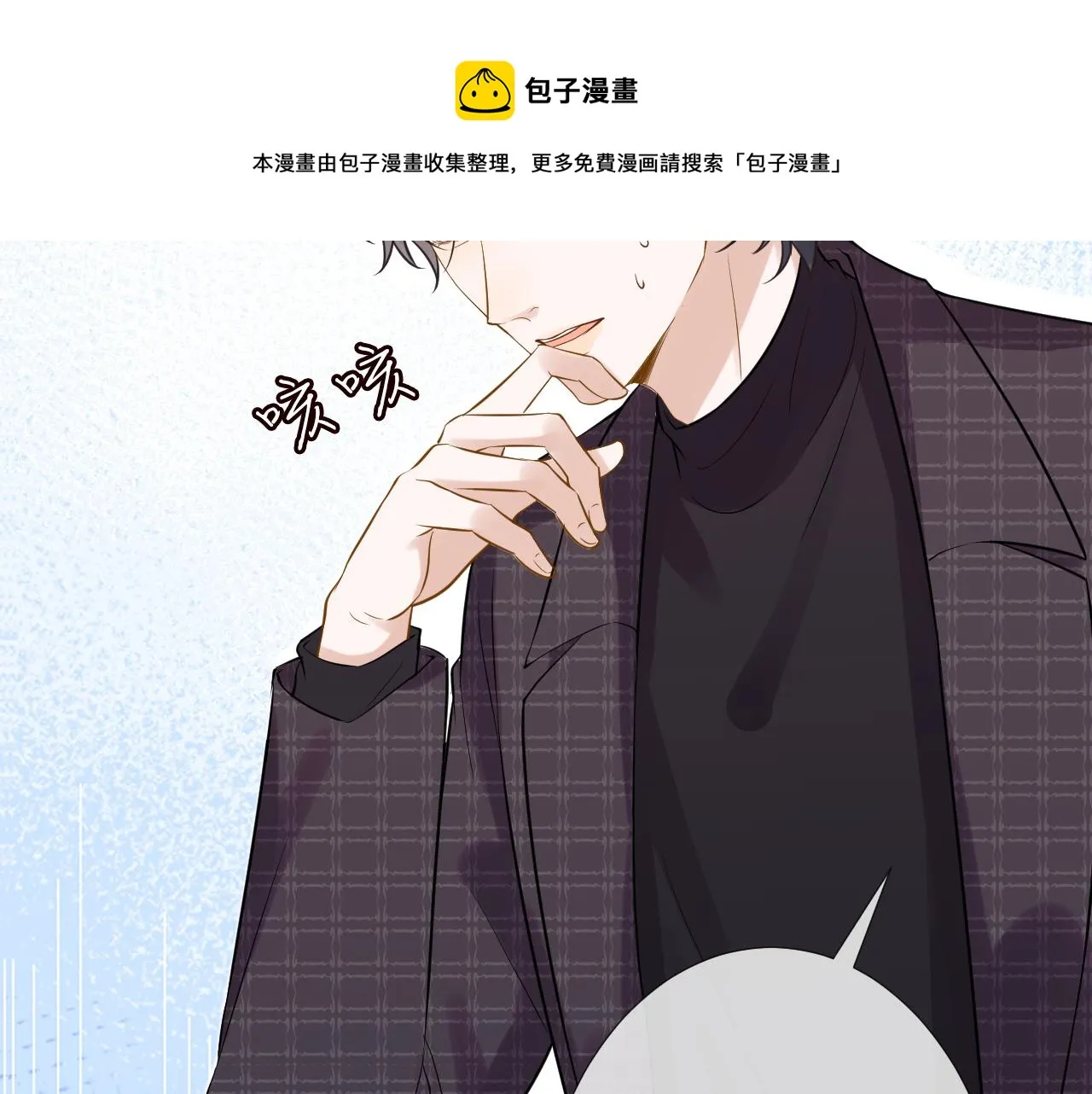 第62话 霍大佬的实力 第25页