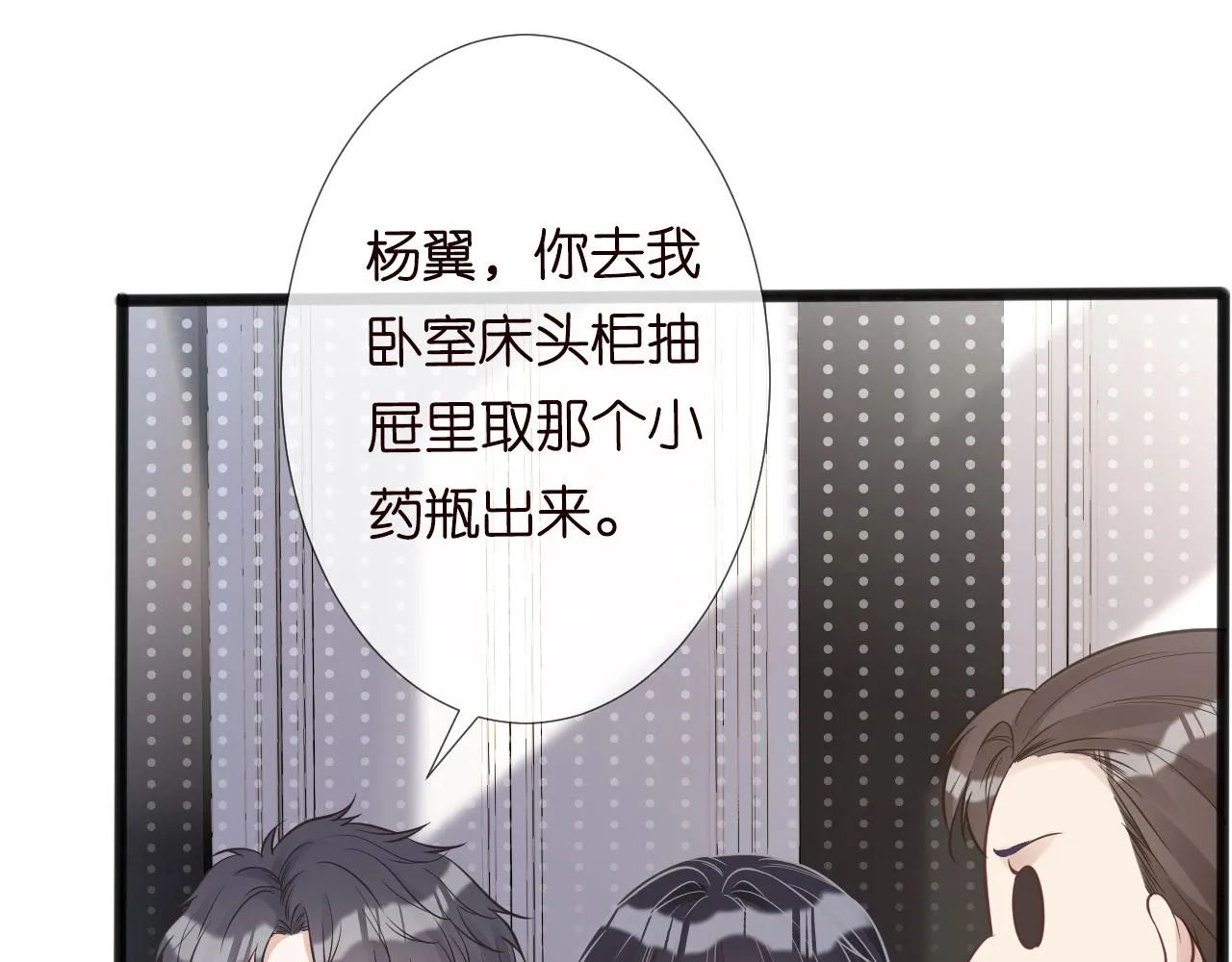 第62话 霍大佬的实力 第30页