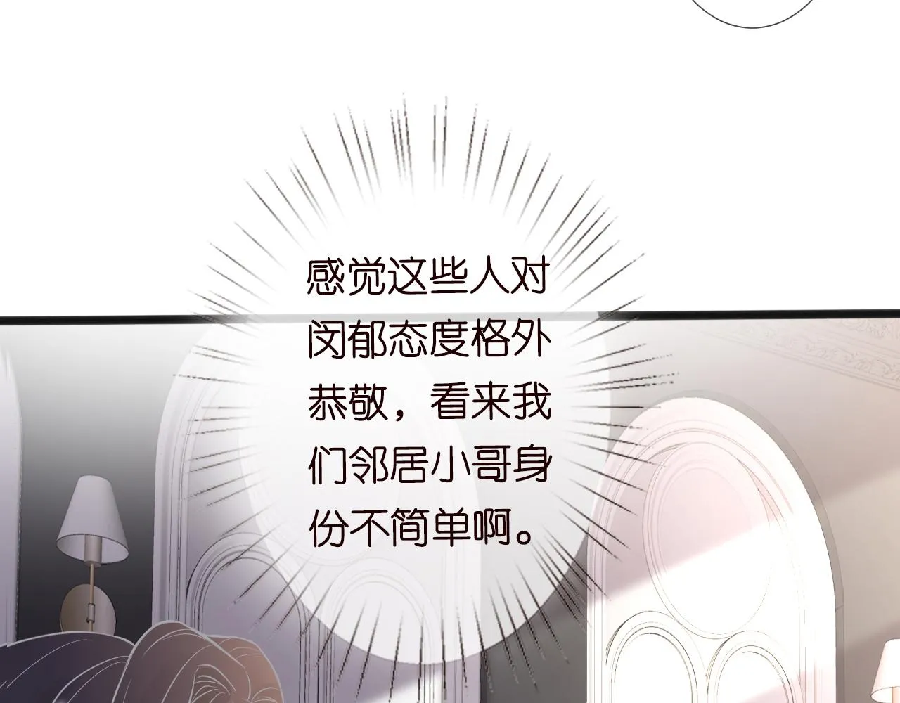 第62话 霍大佬的实力 第32页