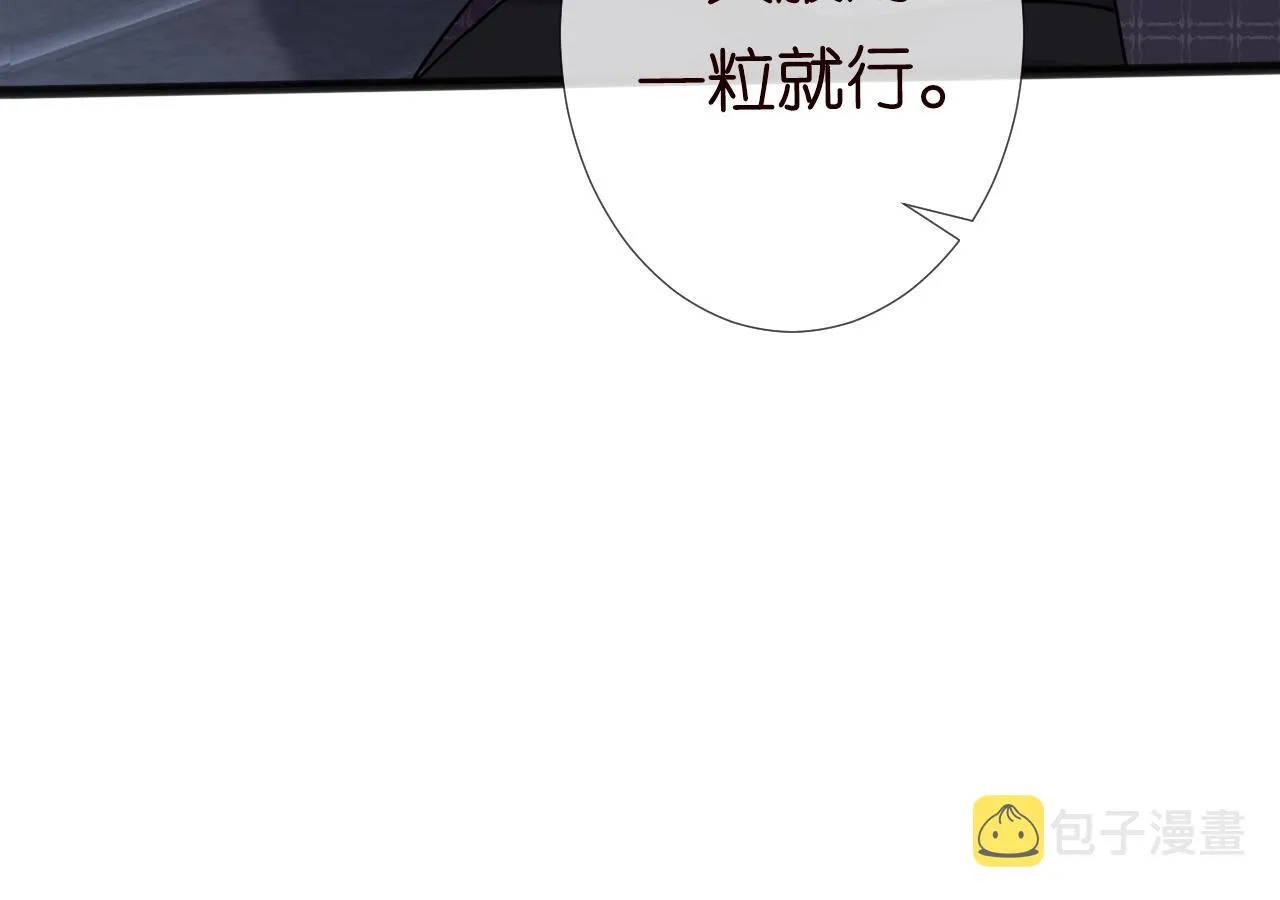 第62话 霍大佬的实力 第38页