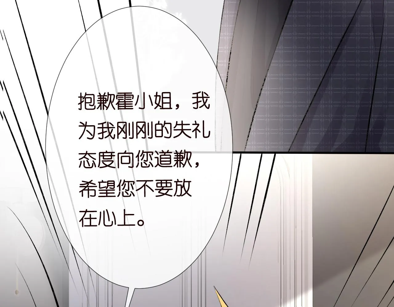 第62话 霍大佬的实力 第43页