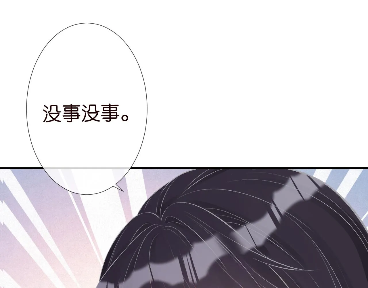 第62话 霍大佬的实力 第47页