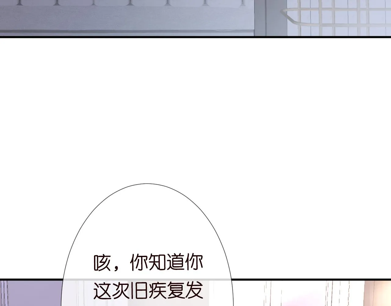 第62话 霍大佬的实力 第52页