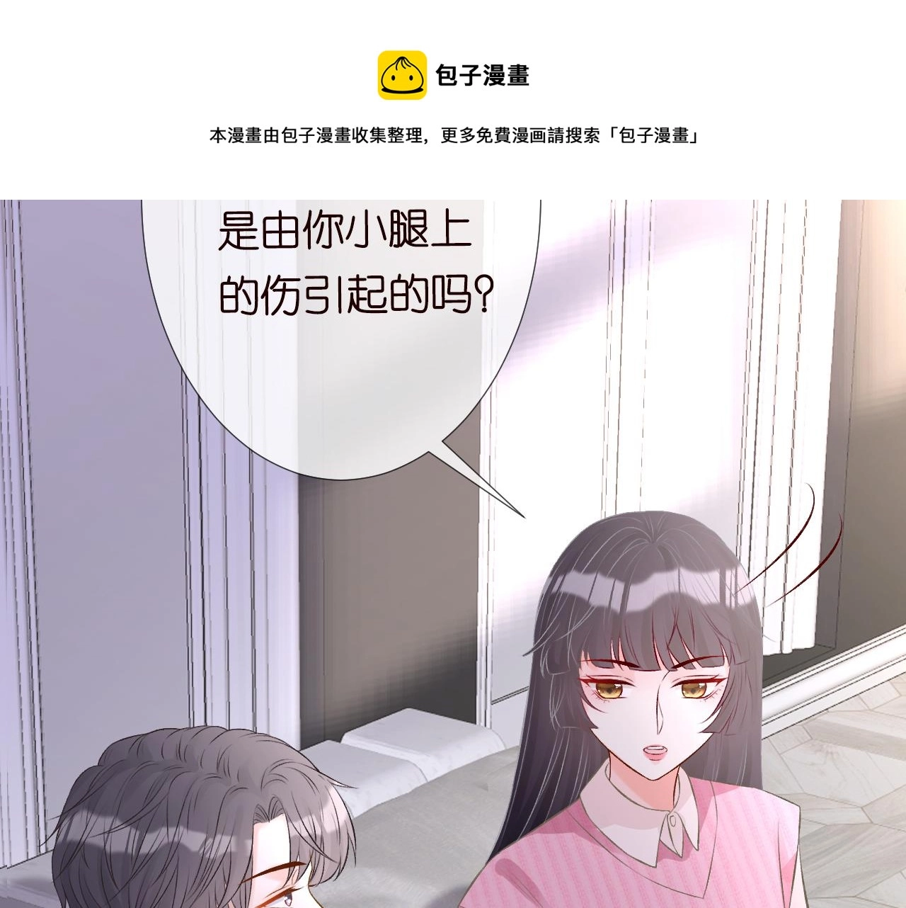 第62话 霍大佬的实力 第53页