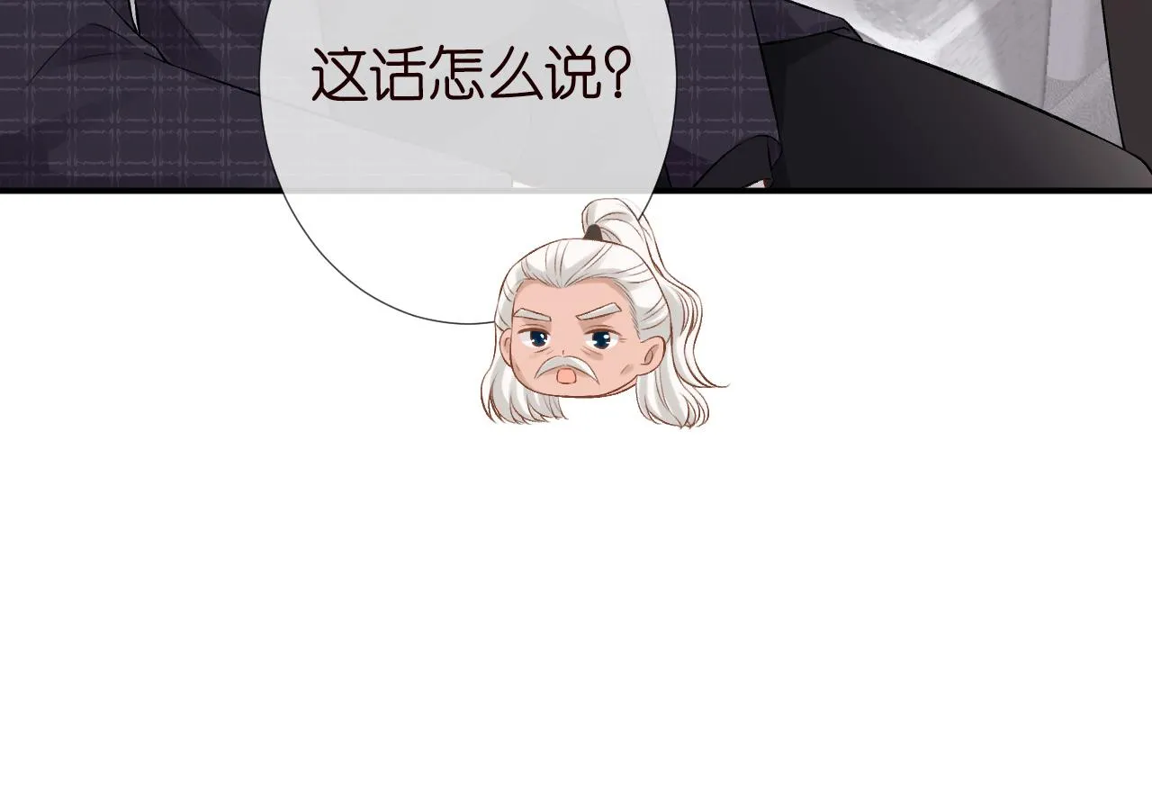 第62话 霍大佬的实力 第55页