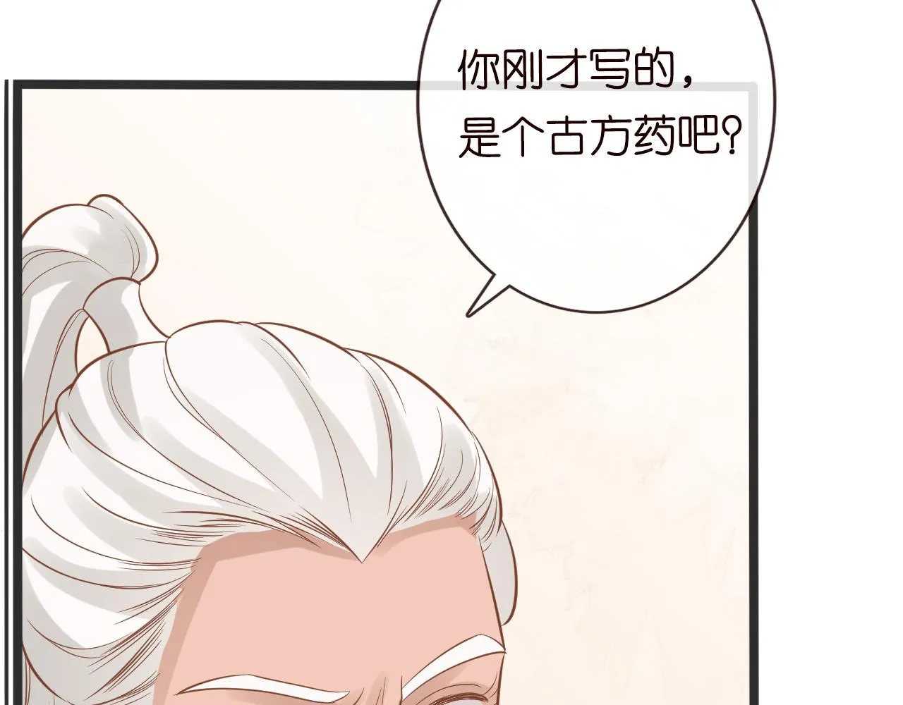第62话 霍大佬的实力 第59页