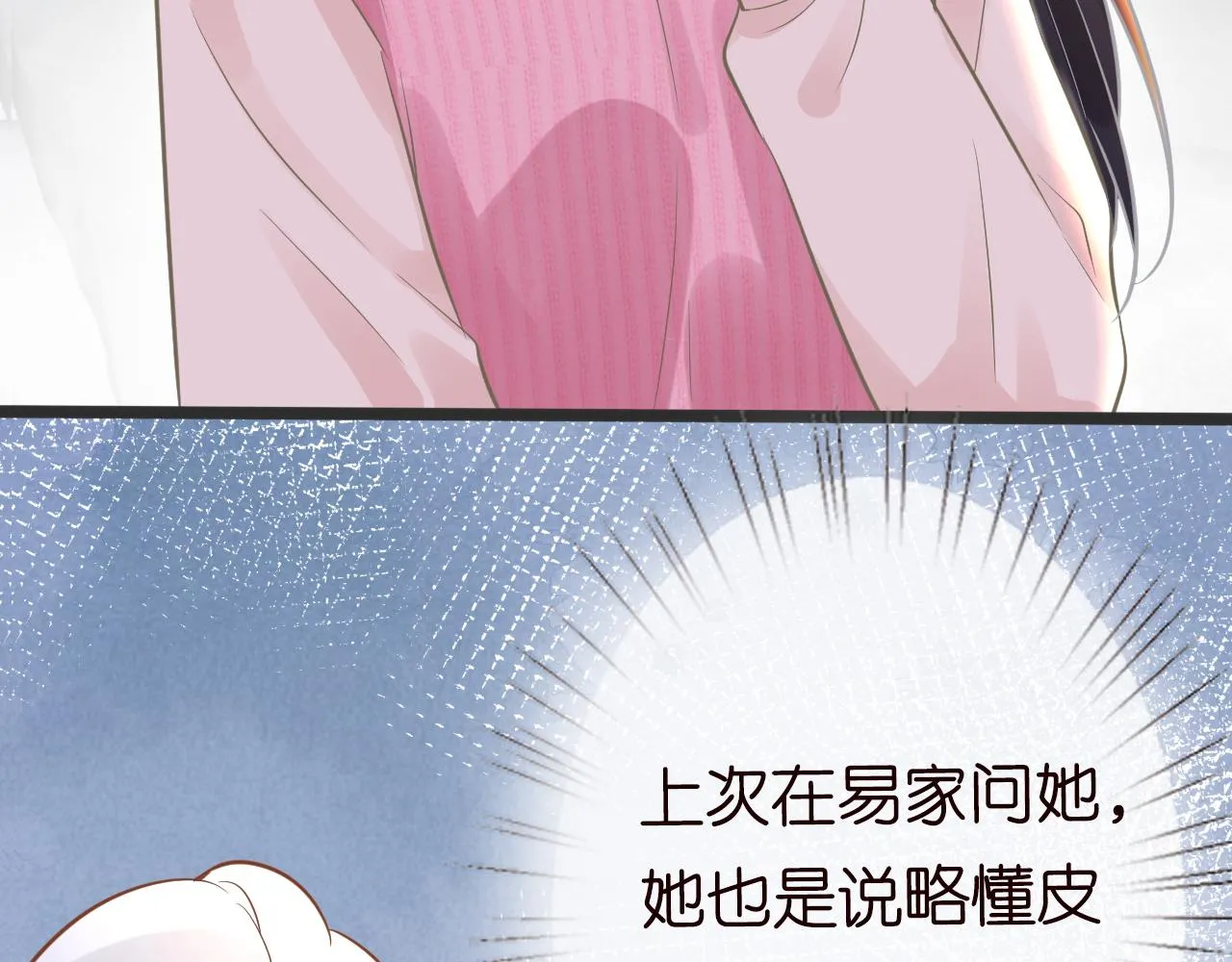 第62话 霍大佬的实力 第64页