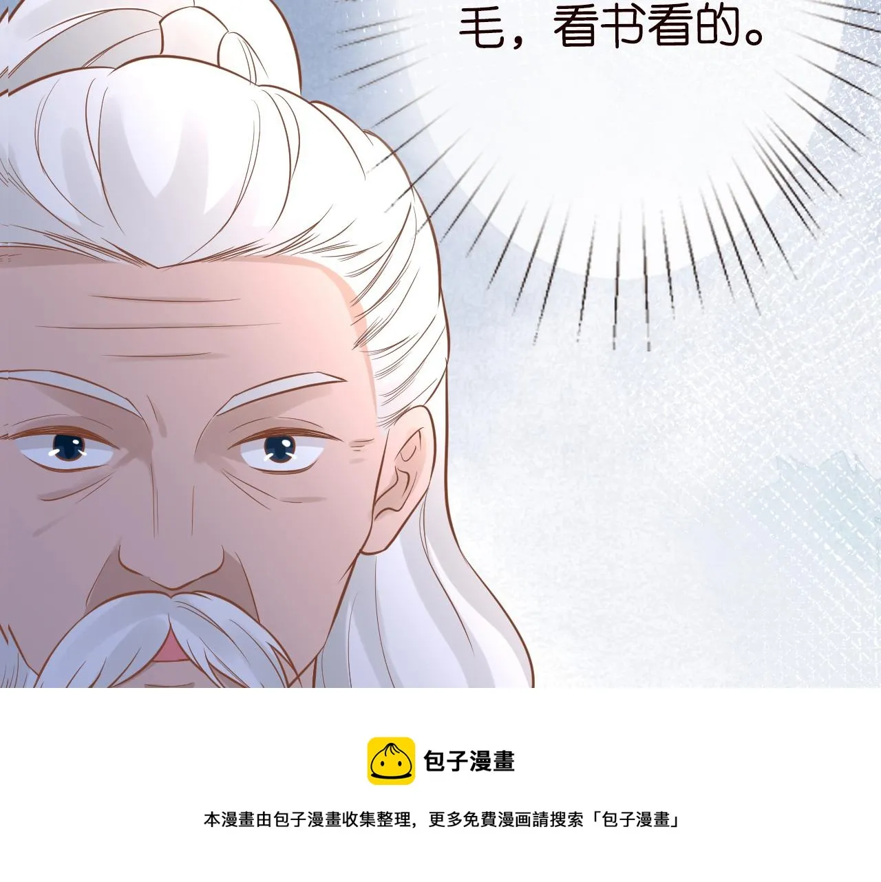 第62话 霍大佬的实力 第65页