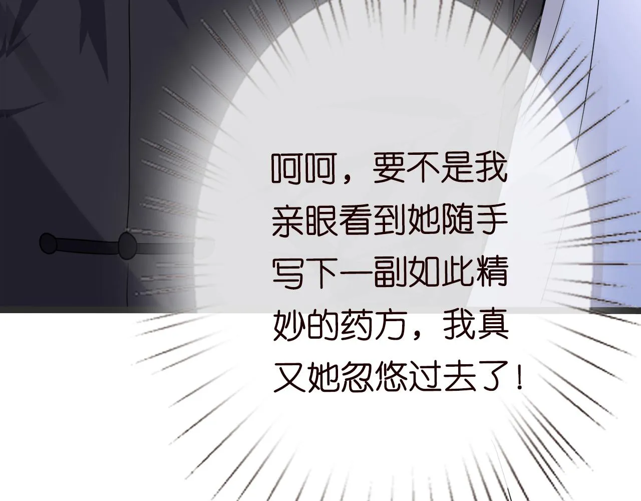 第62话 霍大佬的实力 第67页