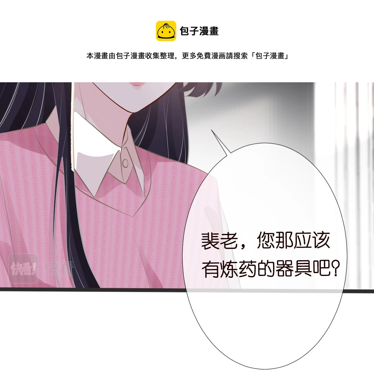 第62话 霍大佬的实力 第77页