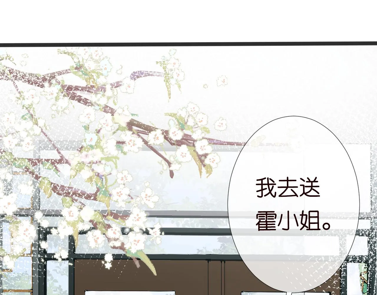 第62话 霍大佬的实力 第82页
