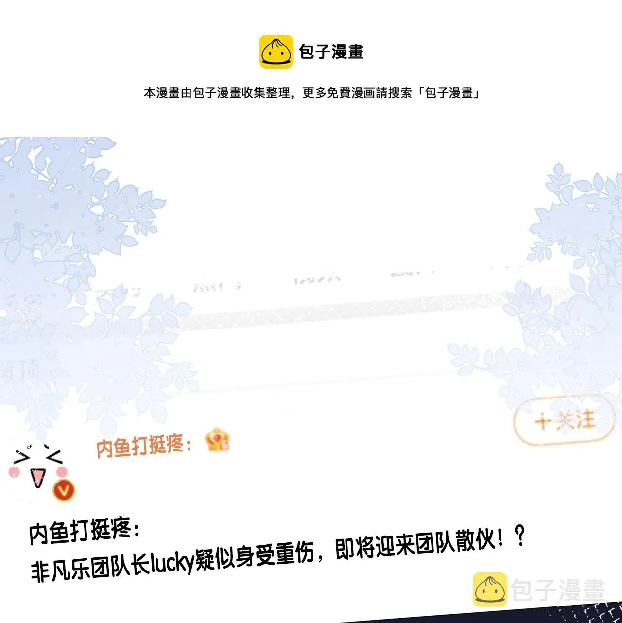 第62话 霍大佬的实力 第101页