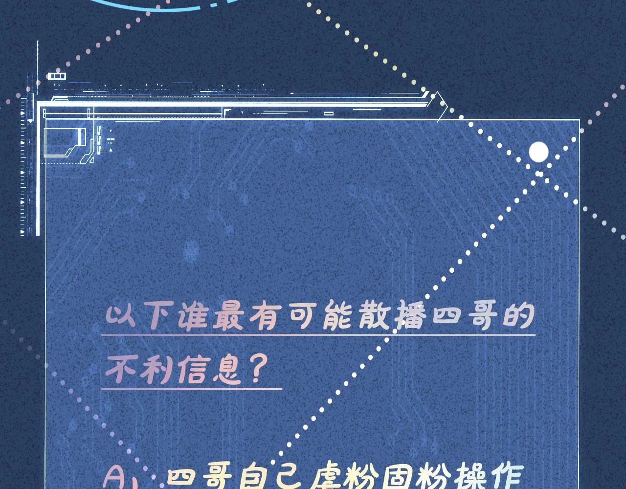 第62话 霍大佬的实力 第104页