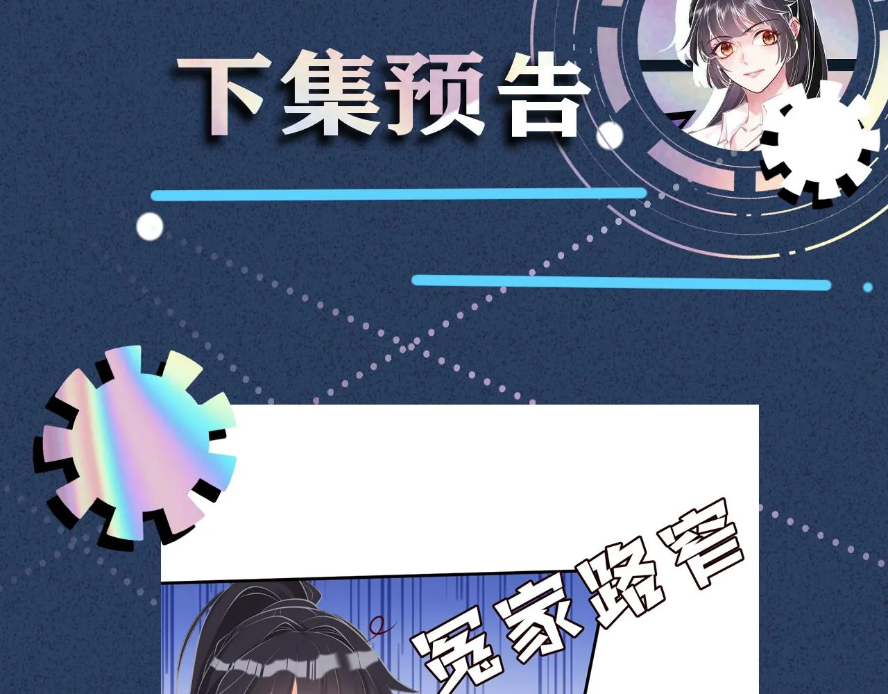 第62话 霍大佬的实力 第106页