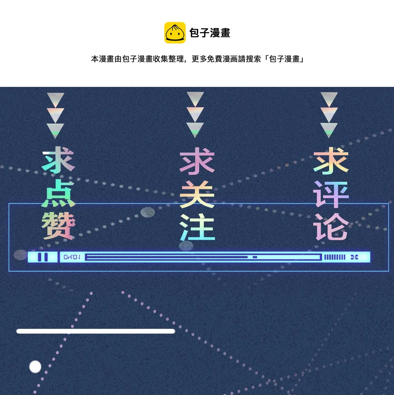 第62话 霍大佬的实力 第109页