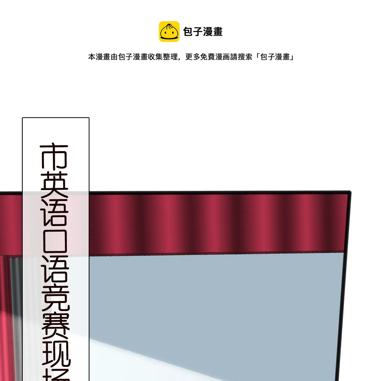 第61话 治病 第5页