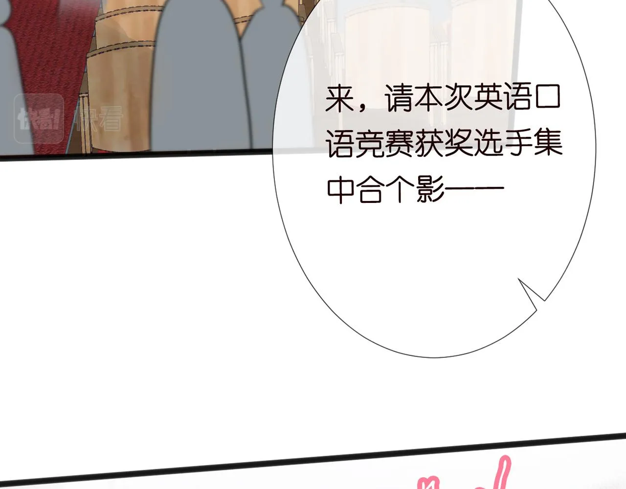 第61话 治病 第7页