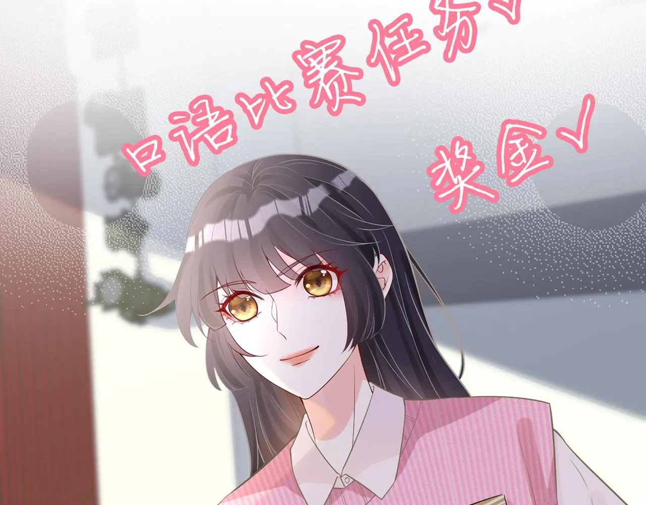 第61话 治病 第8页