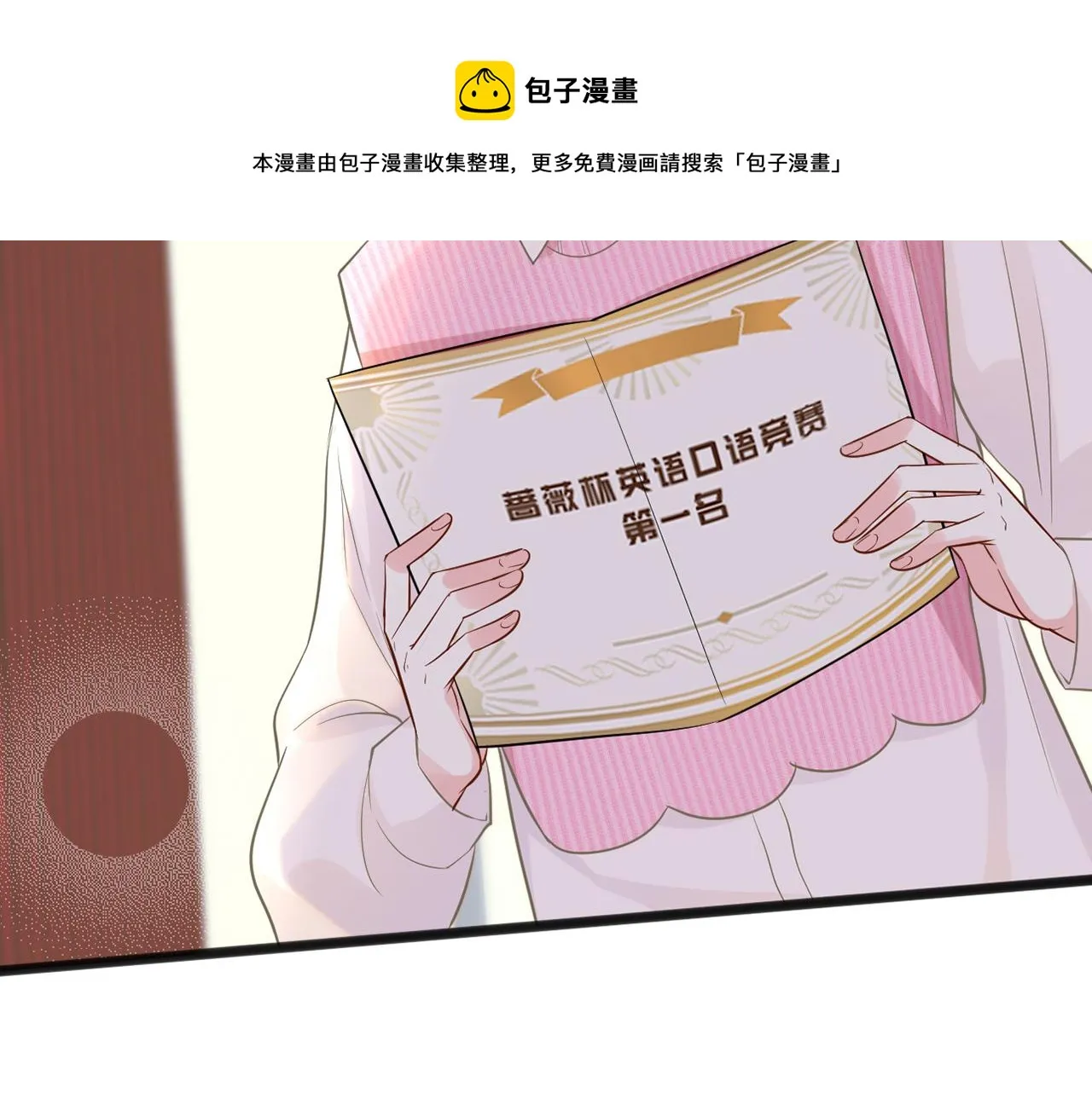 第61话 治病 第9页