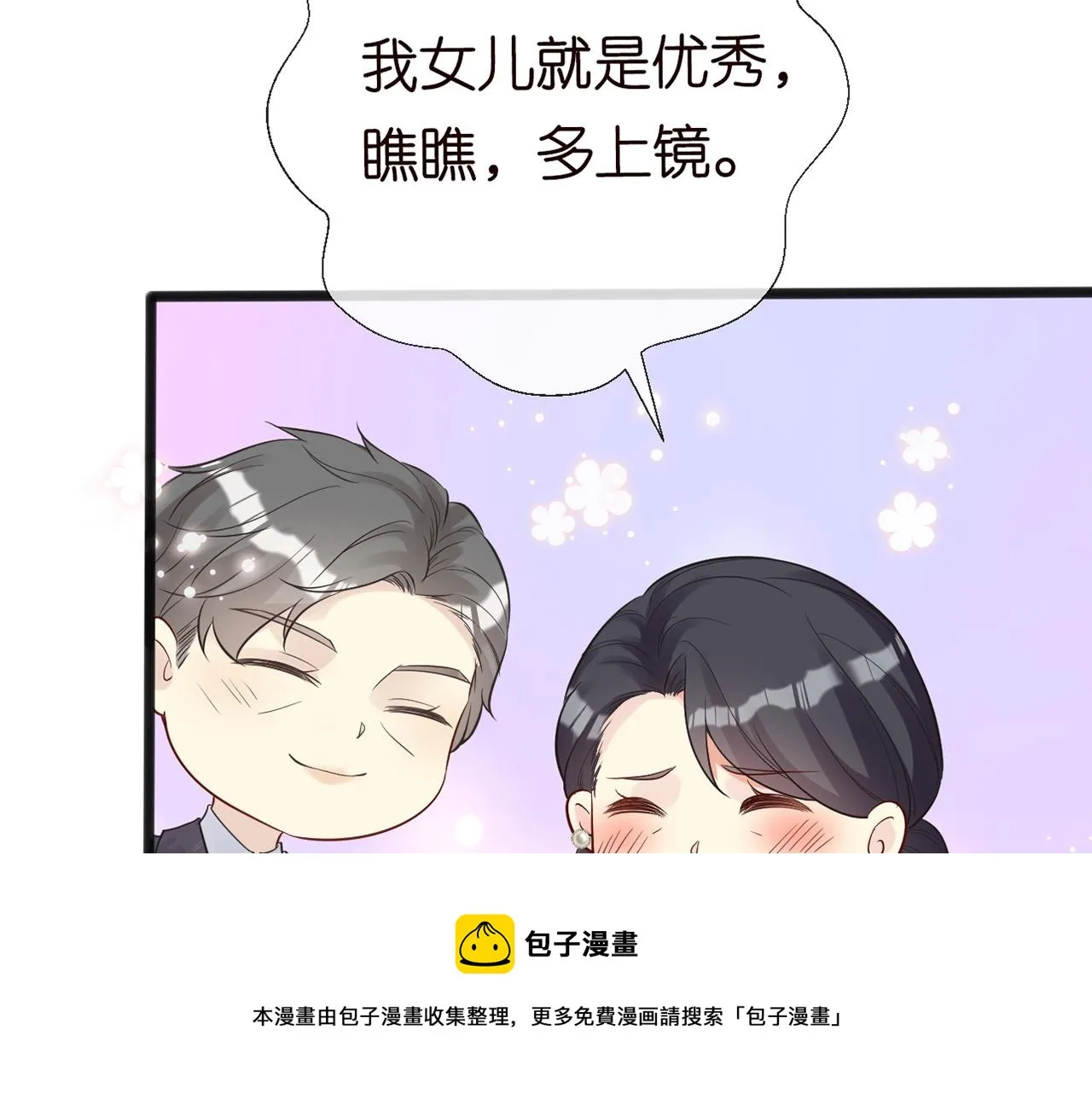 第61话 治病 第13页