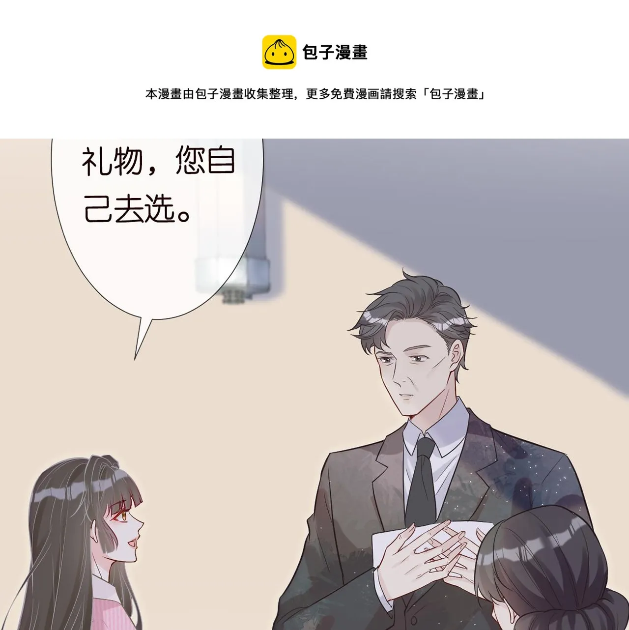 第61话 治病 第17页