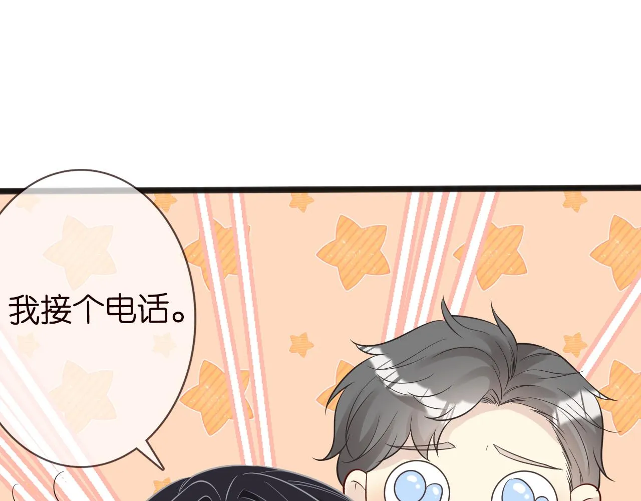 第61话 治病 第22页
