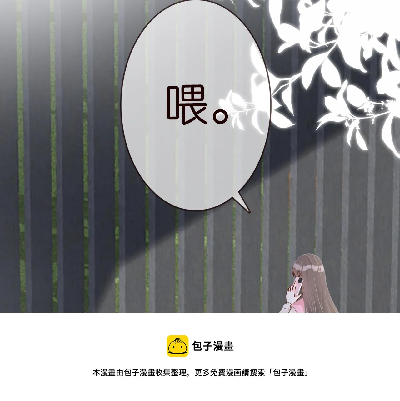 第61话 治病 第25页