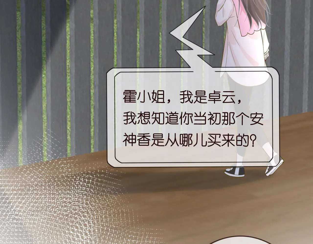 第61话 治病 第26页