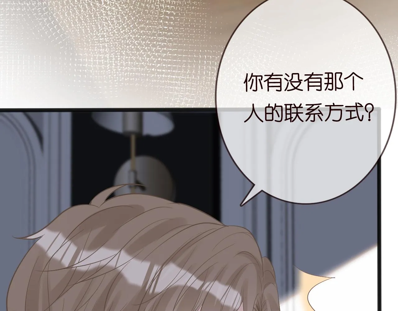 第61话 治病 第27页
