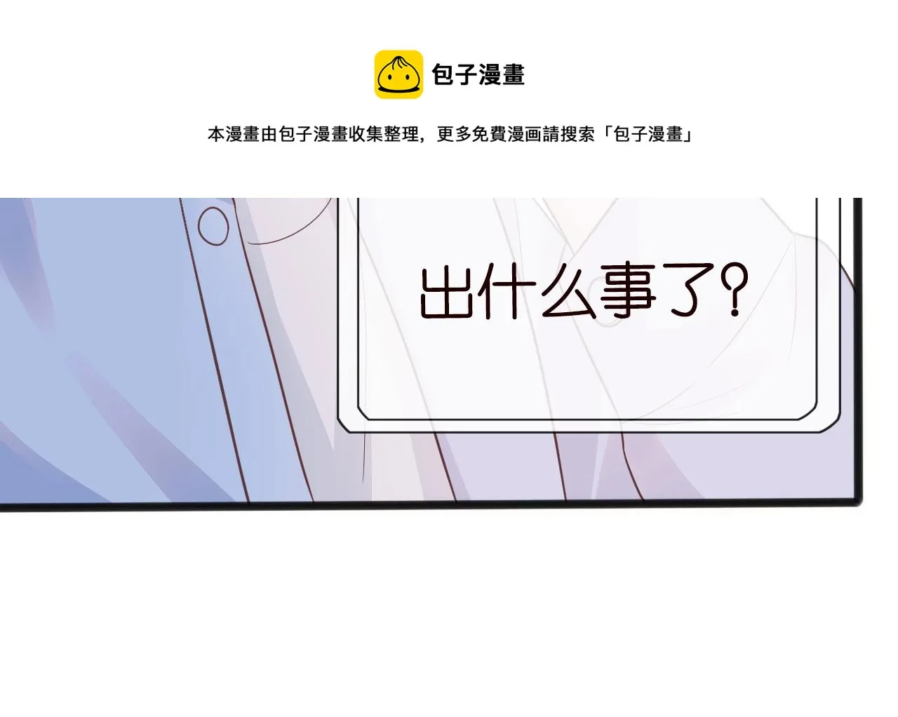 第61话 治病 第29页