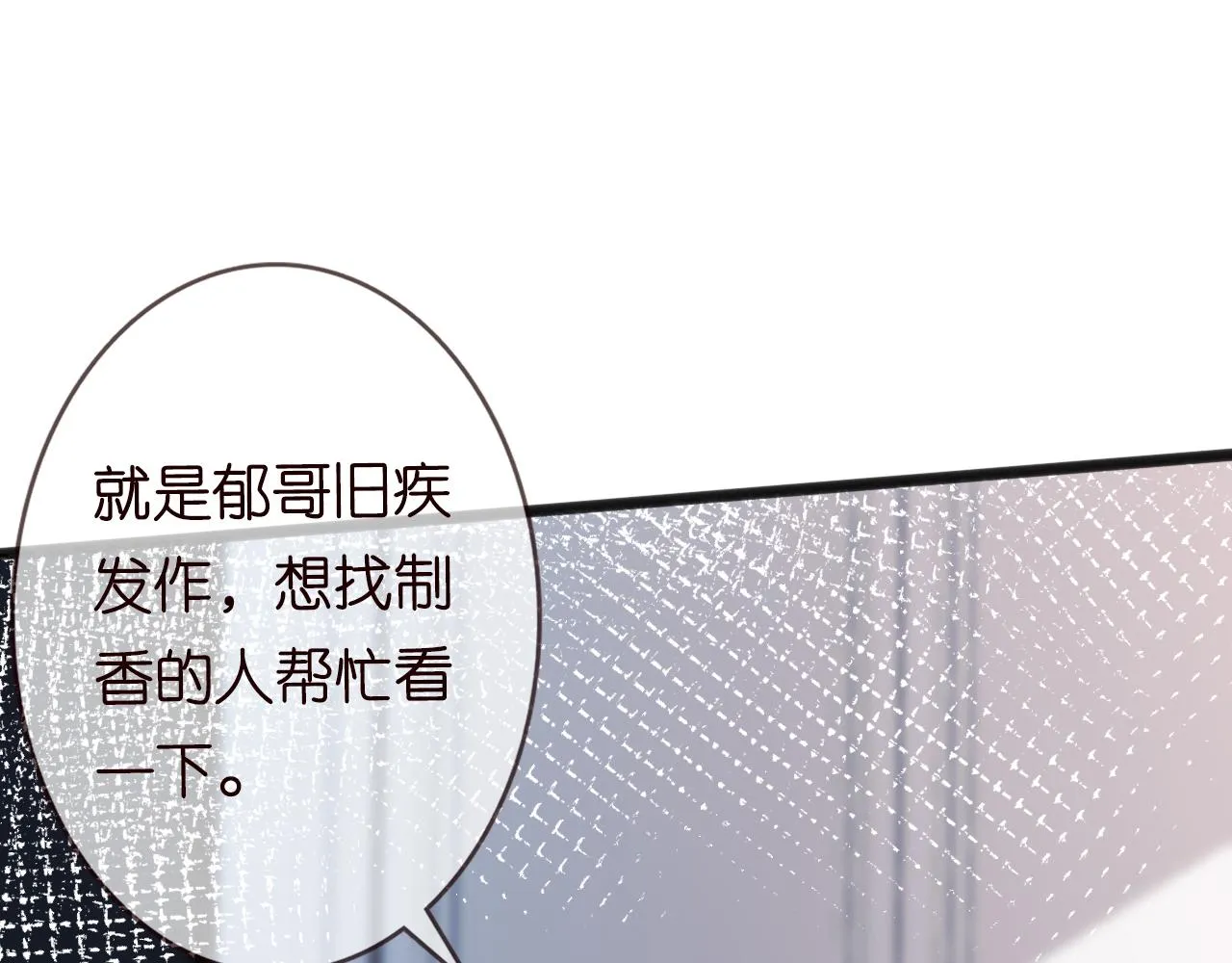 第61话 治病 第30页