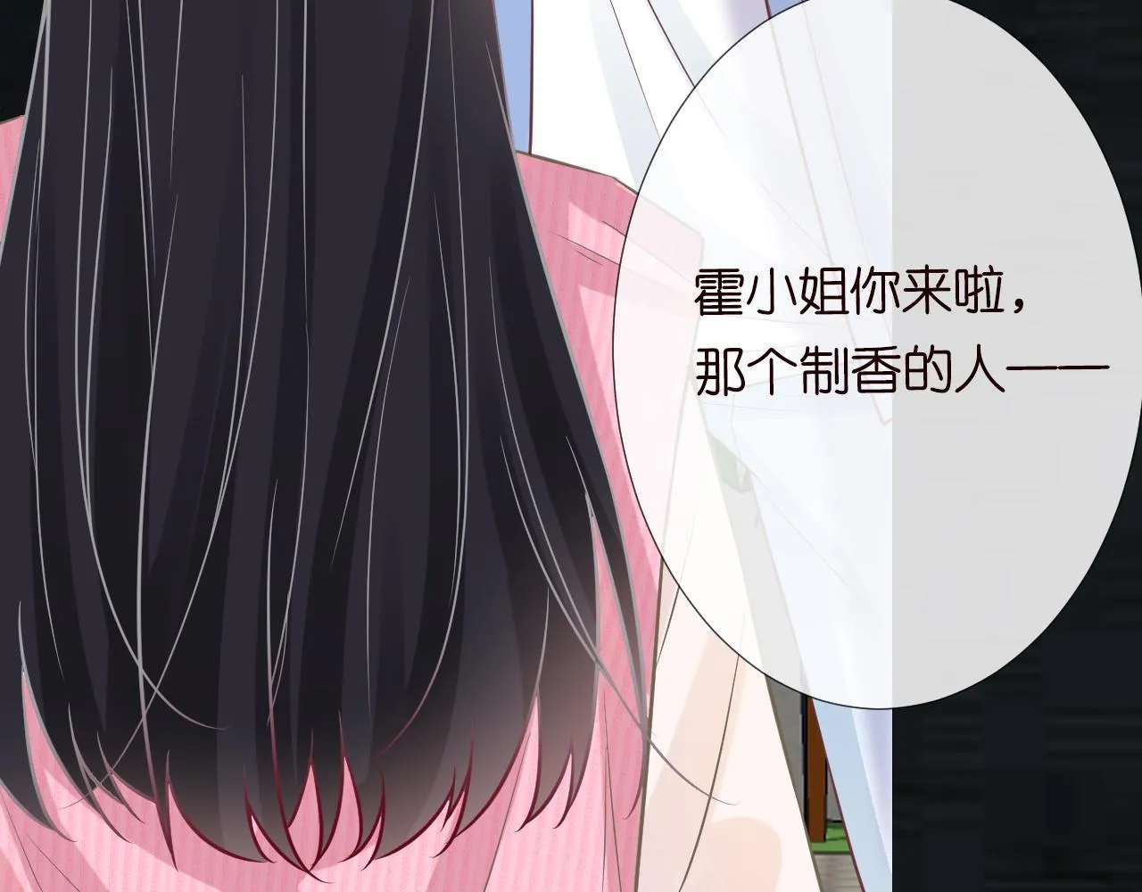 第61话 治病 第42页