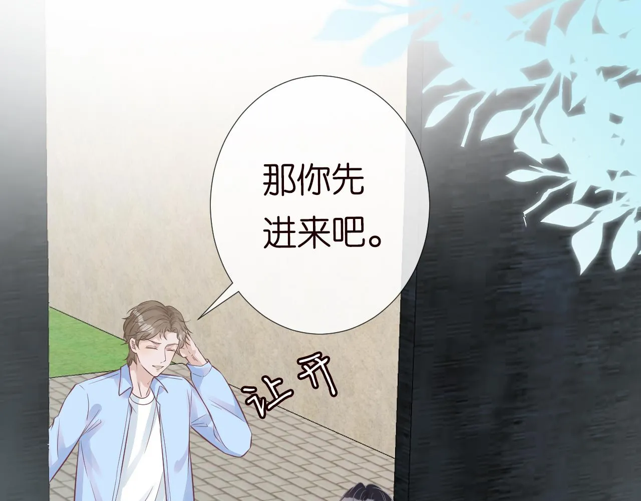 第61话 治病 第50页