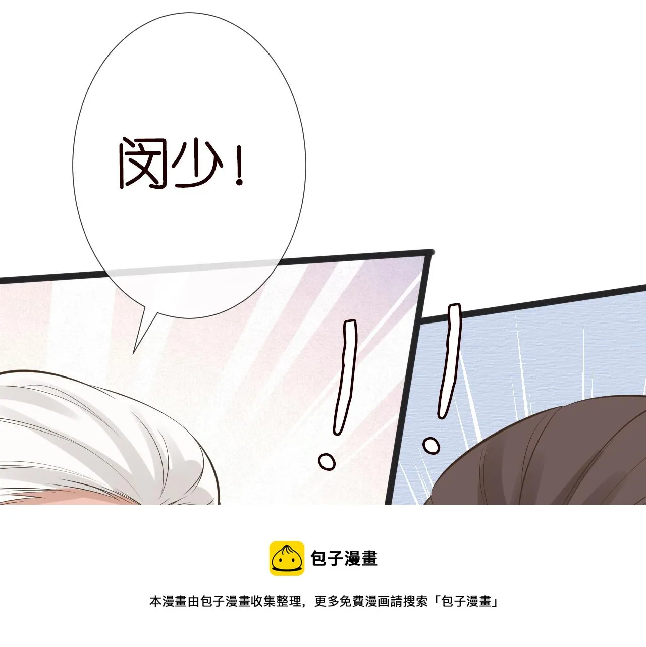 第61话 治病 第61页