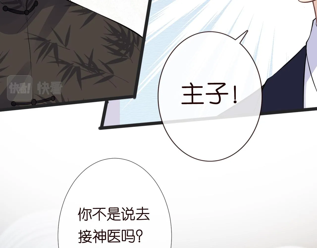 第61话 治病 第63页