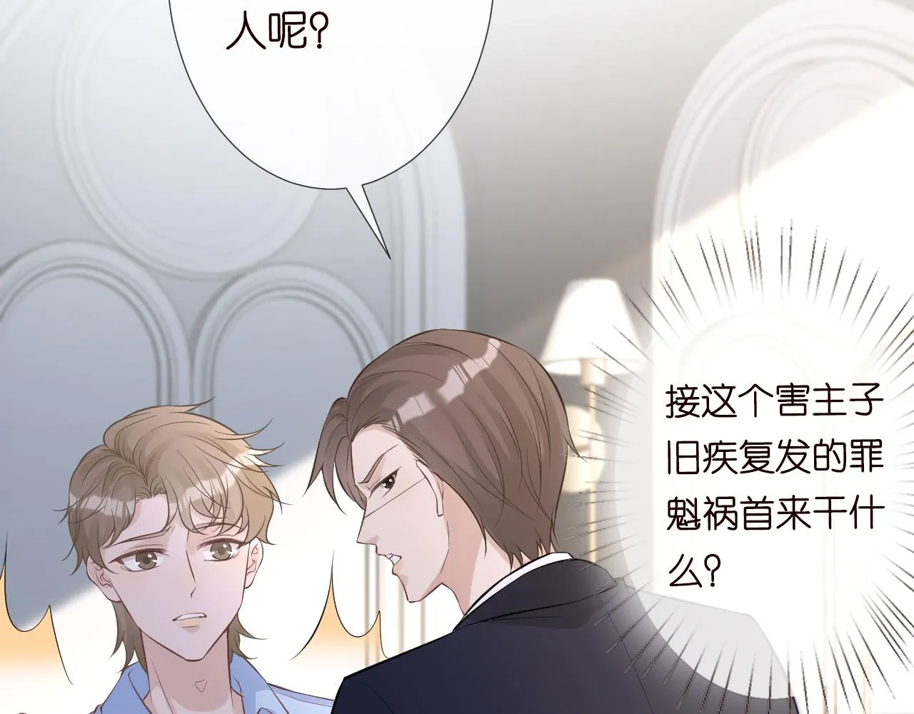 第61话 治病 第64页