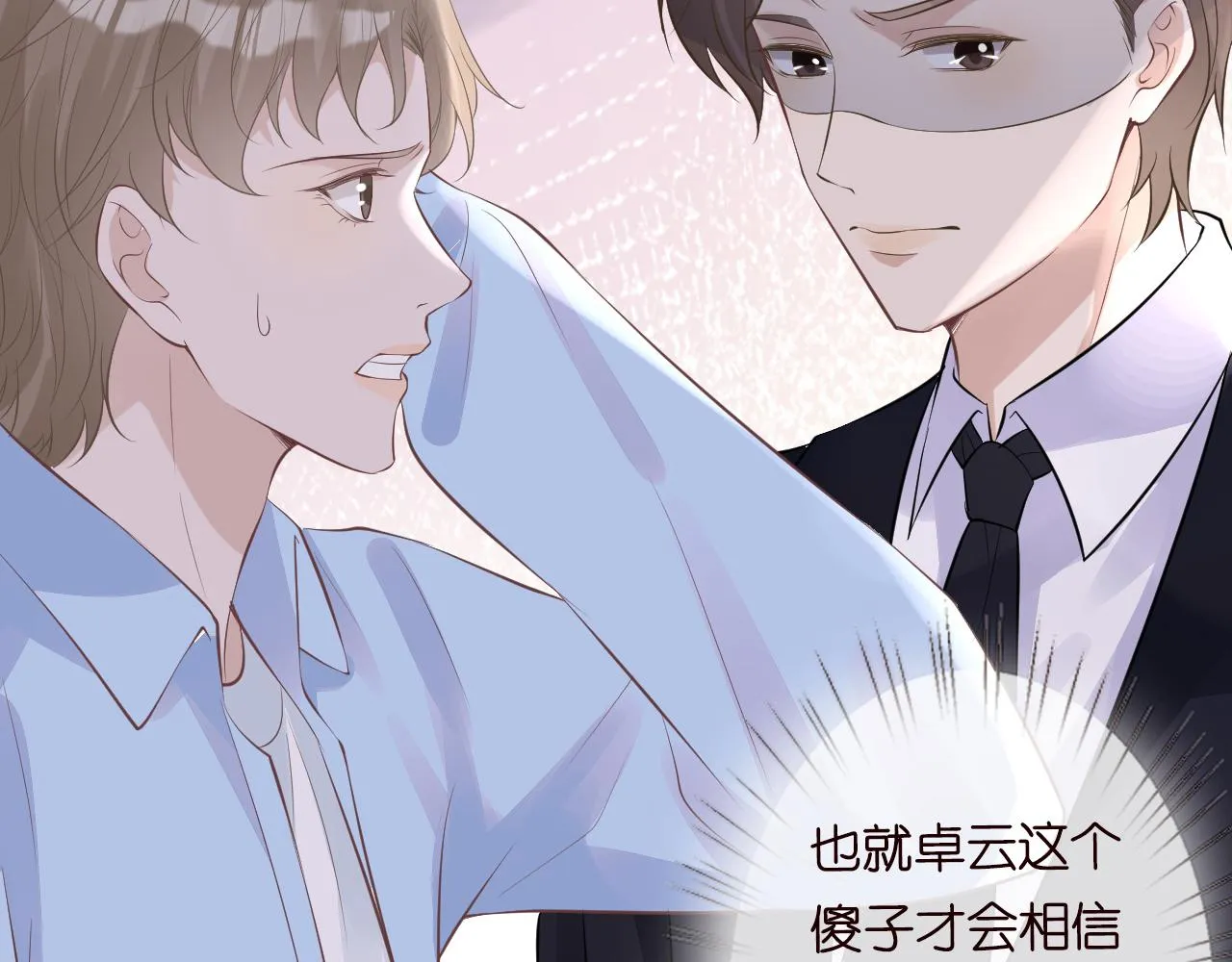 第61话 治病 第68页