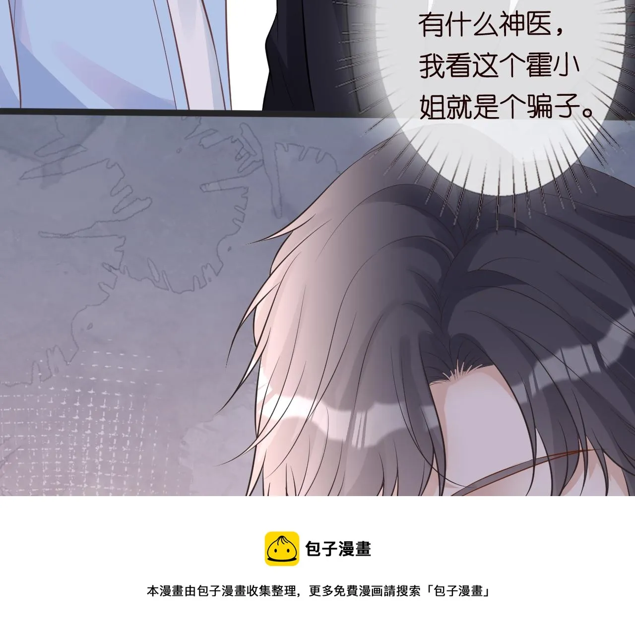 第61话 治病 第69页