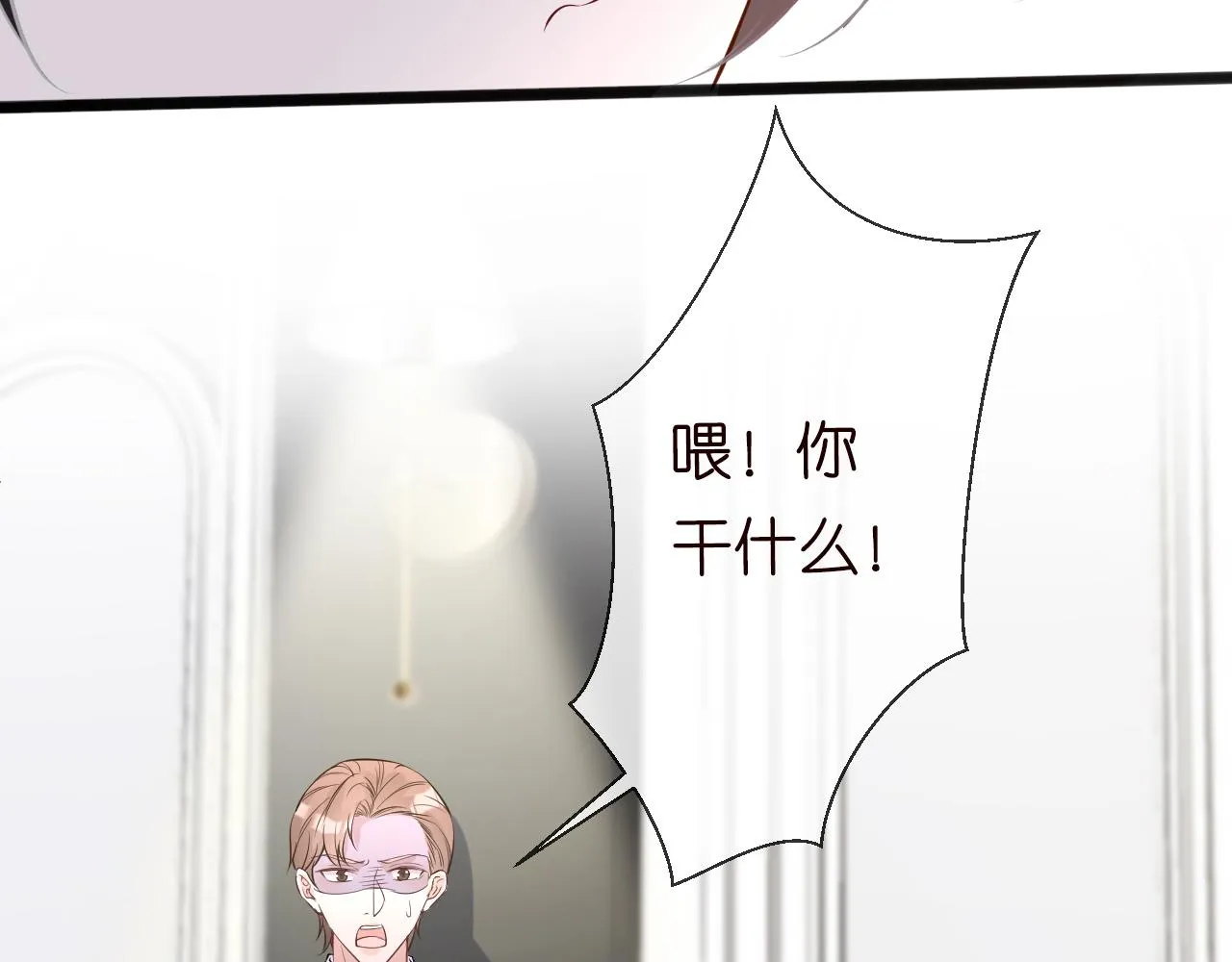 第61话 治病 第74页