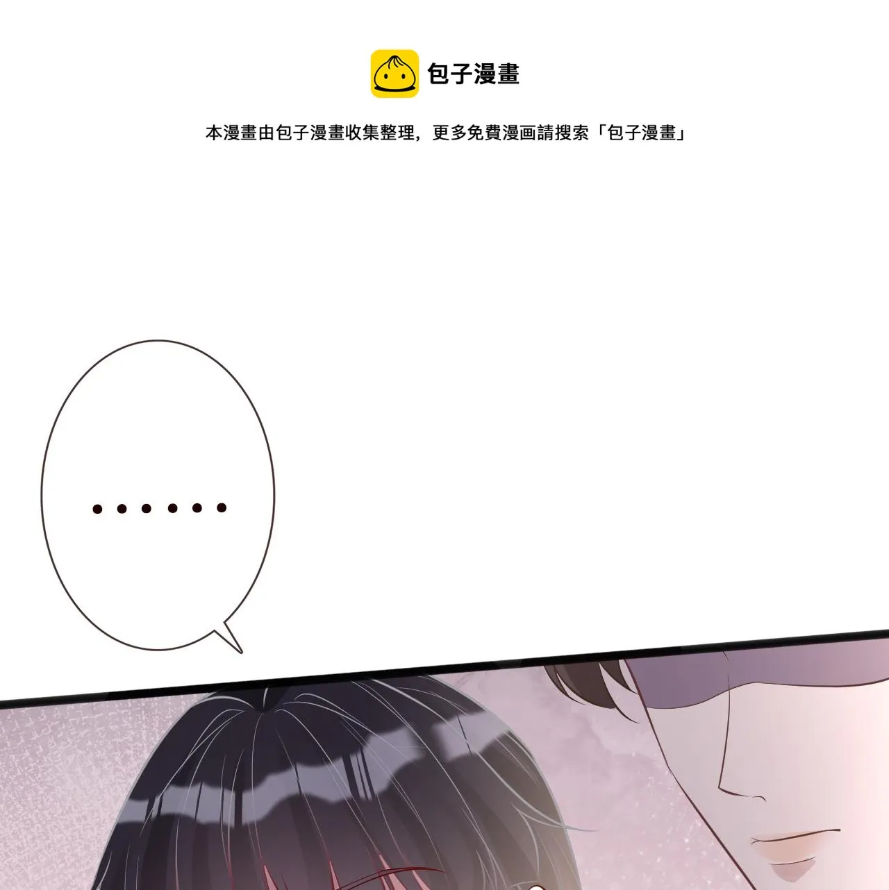 第61话 治病 第77页