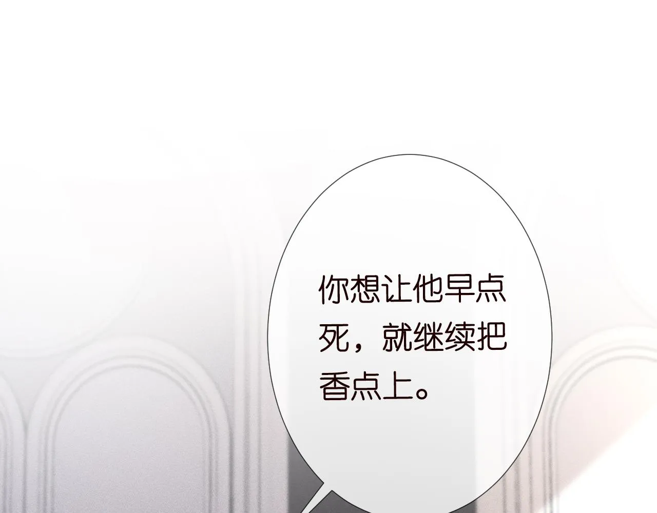第61话 治病 第80页