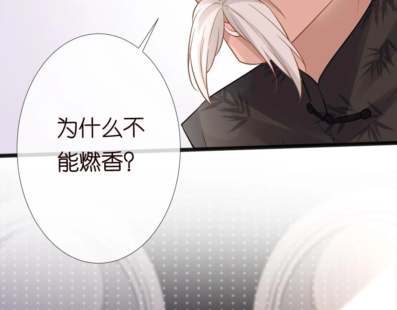 第61话 治病 第84页