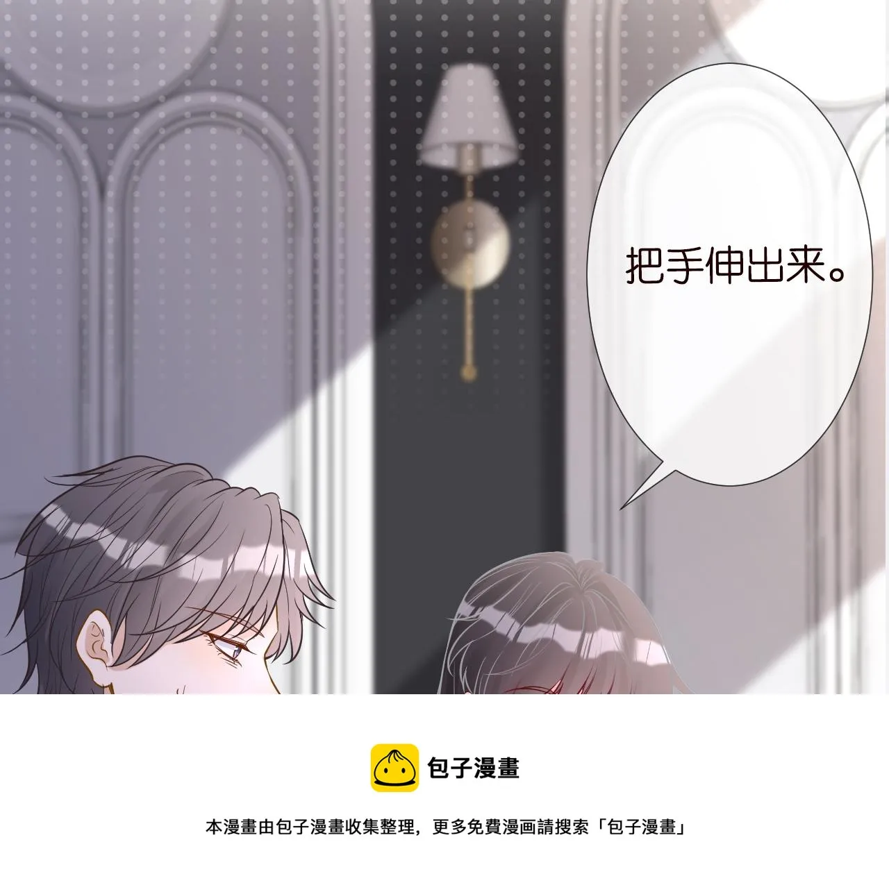 第61话 治病 第85页
