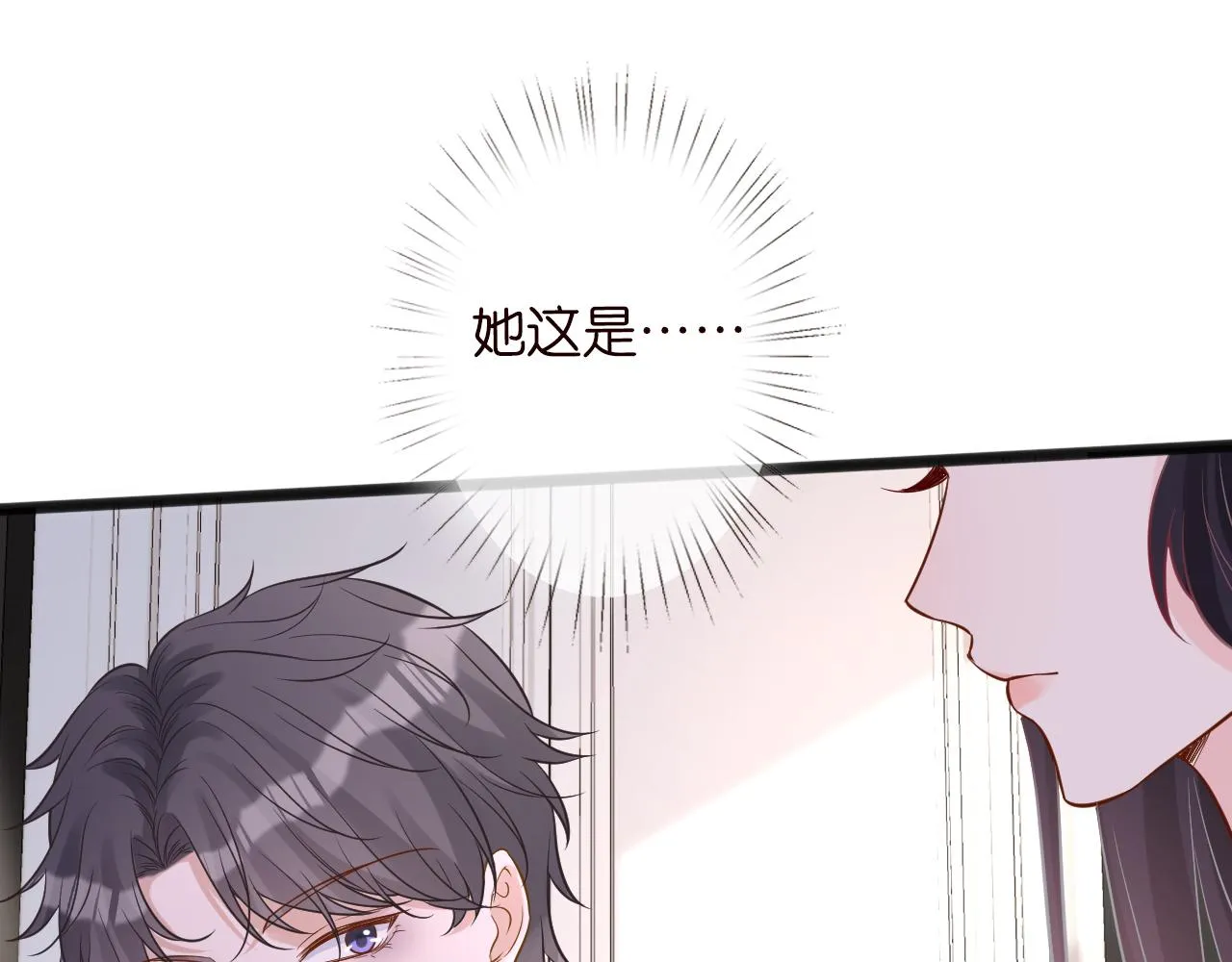 第61话 治病 第90页