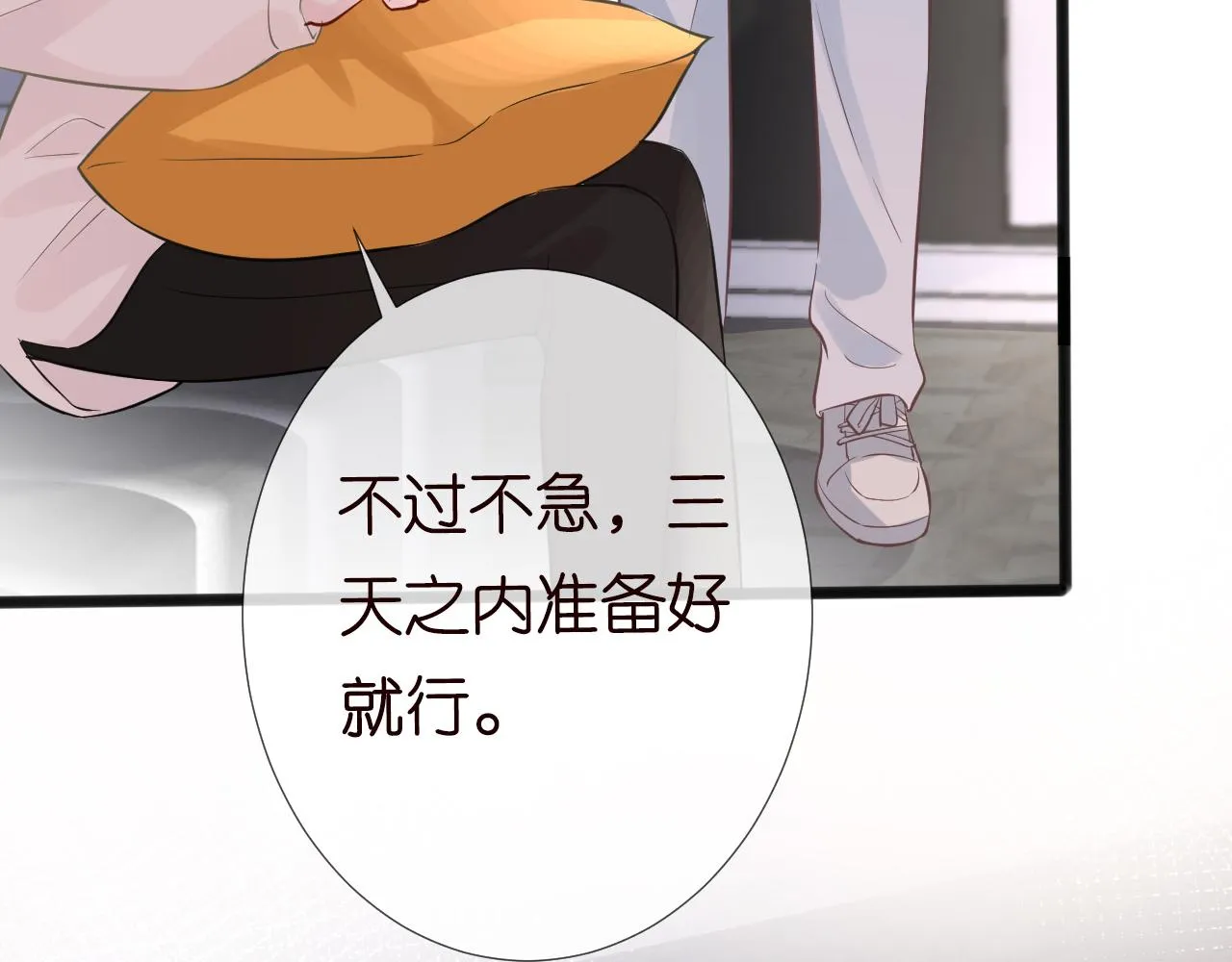 第61话 治病 第99页