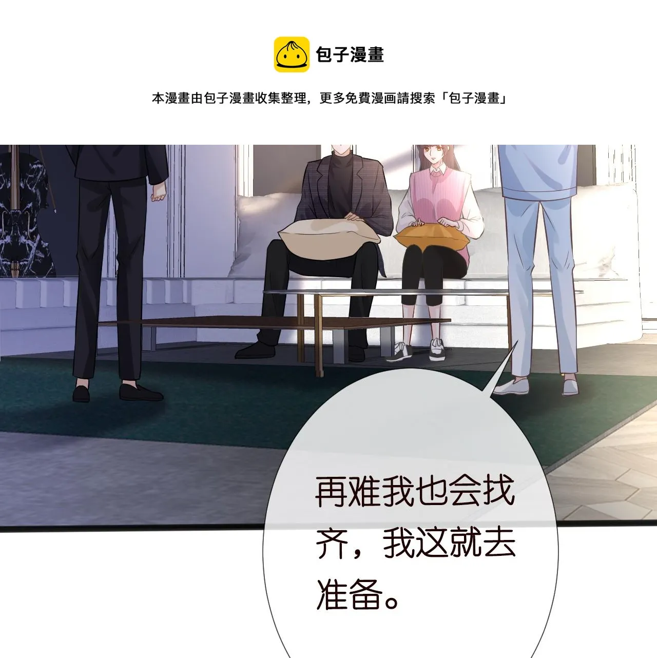 第61话 治病 第101页