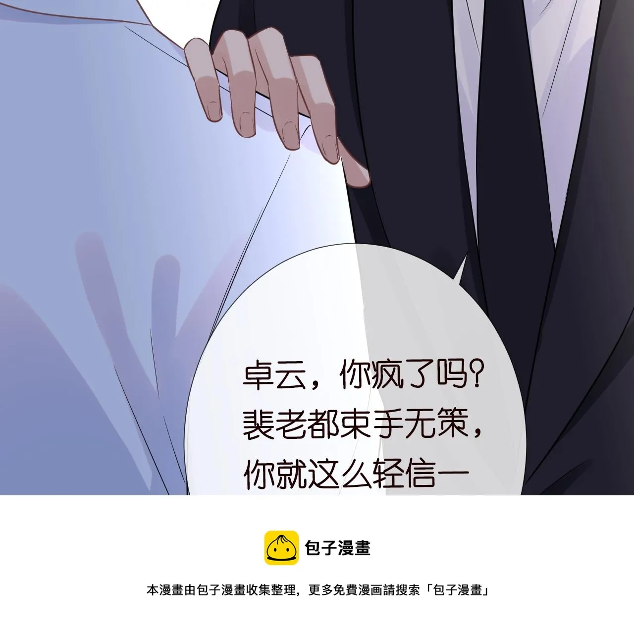 第61话 治病 第105页