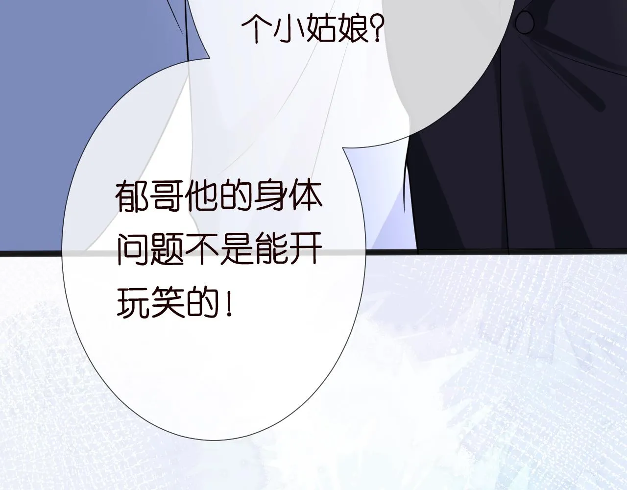 第61话 治病 第106页